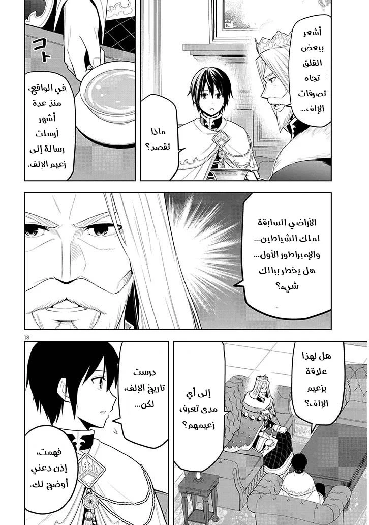 Chapter Image 19